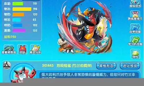 超级烈咬陆鲨阵容搭配