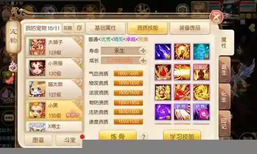 狐狸技能加点主什么