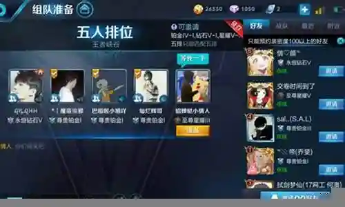 王者荣耀雷同阵容