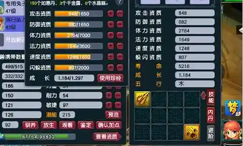 梦幻西游大法什么好