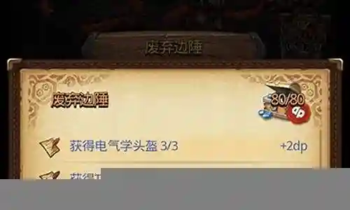 边陲废墟阵容
