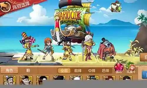 航海王启航的阵容插图