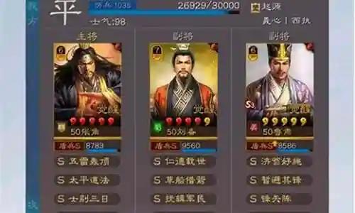 三国志战略版阵容怎么发