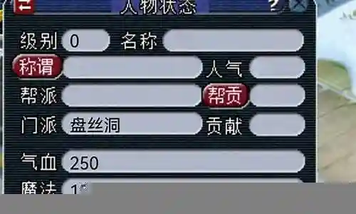 梦幻西游5盘丝加点内胆