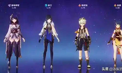 原神夜阑搭配阵容最新