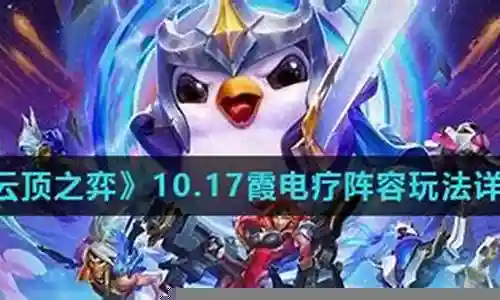 电疗霞阵容