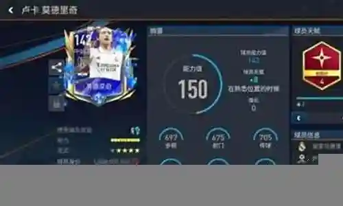 英雄足球推荐阵容搭配图