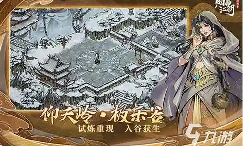 单机江湖 阵容