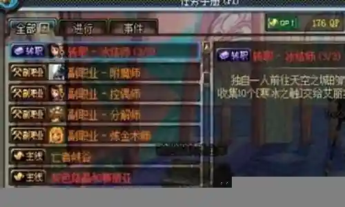 冰结师用的什么武器