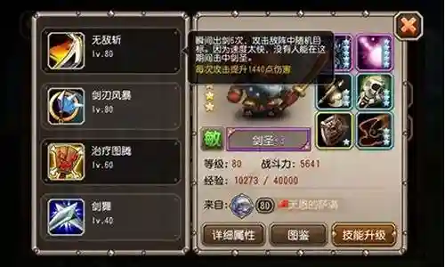 剑圣最佳搭配阵容图片大全