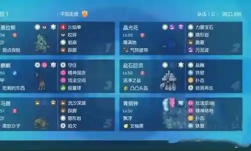 沙暴队不带神兽阵容搭配