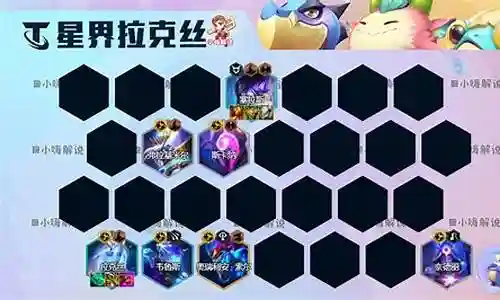云顶之奕奶阵容