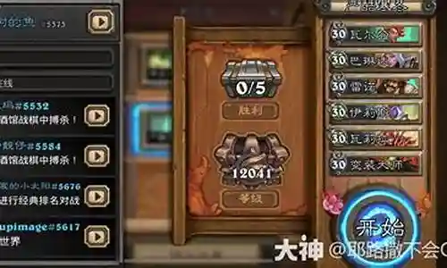 佣兵战纪 奶妈阵容