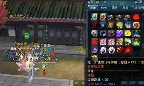 诛仙天罡装备完后做什么装备