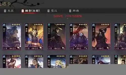 率土之滨群雄阵容选择
