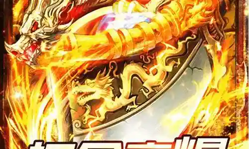 神魔至尊1.1隐藏装备