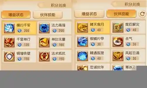 梦幻手游秘境17攻略