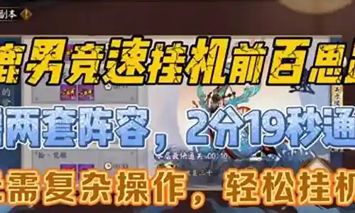 小鹿男竞速大蛇阵容