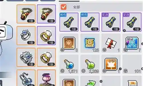 冒险岛装备怎么才能交易