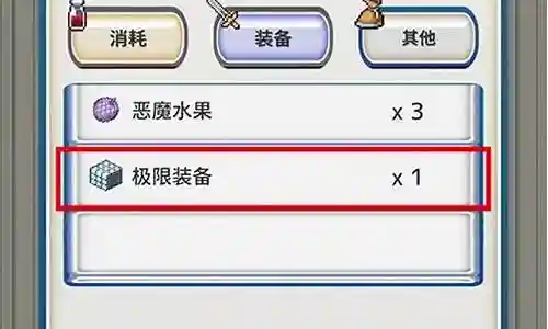 负之遗产装备品质有什么用