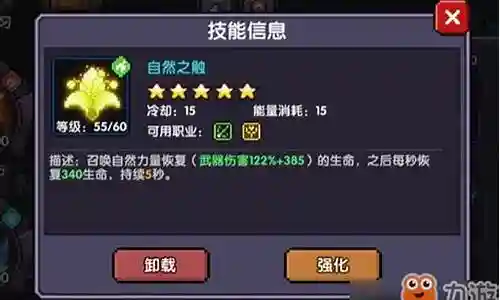 我的勇者游侠技能搭配