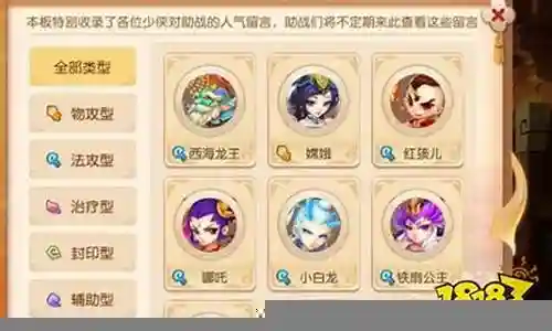 梦幻西游手游和什么软件有冲突