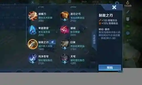 王者哪件装备可以勾人