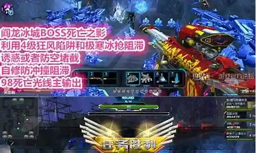 逆战冰龙技能怎么躲
