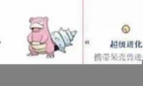 超级呆呆兽技能