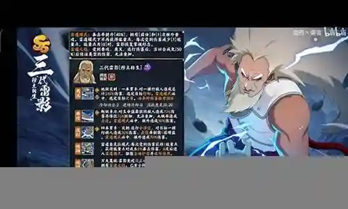 秽土三代雷主阵容