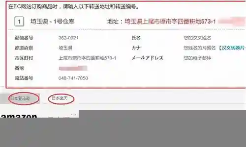 日亚海淘攻略最新版