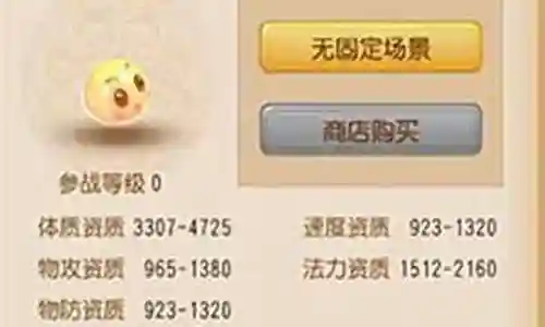 梦幻西游泡泡技能属性