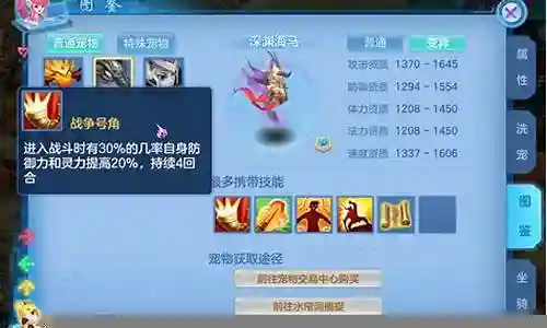 神武冷静坐骑输出技能