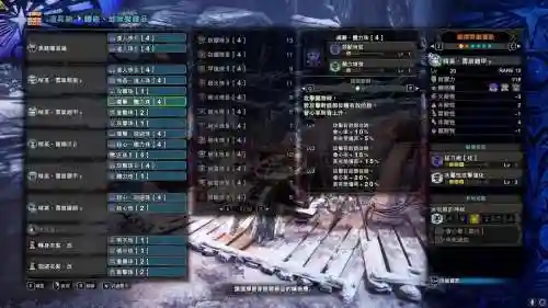怪物猎人r10装备