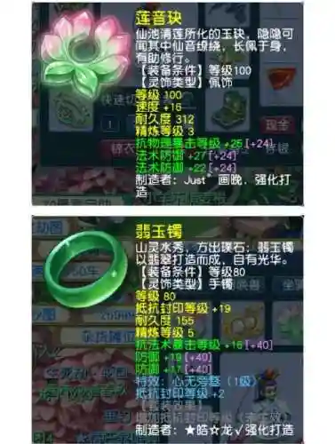 梦幻西游力五庄用什么法宝插图1