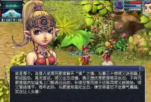 梦幻西游盘丝岭剧情多少级插图1
