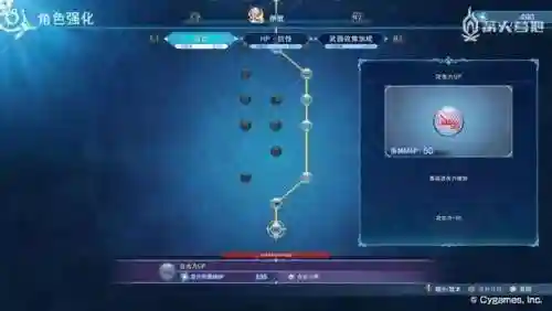 碧蓝幻想跳过技能确定插图1