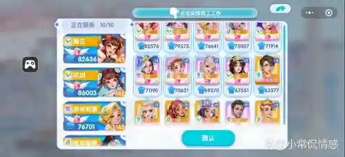 体贴热情阵容插图