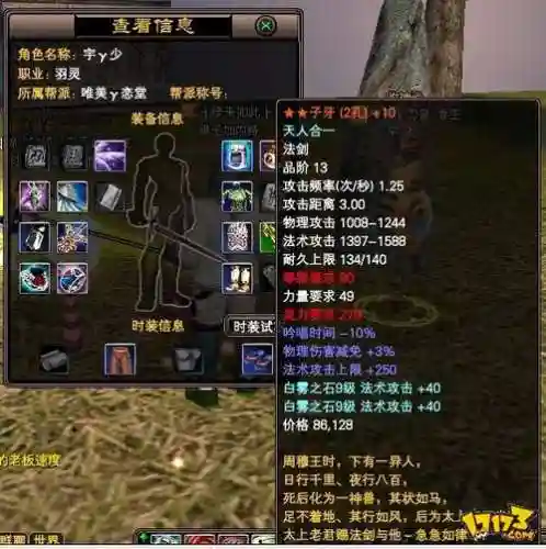 完美世界国际版凌云装备