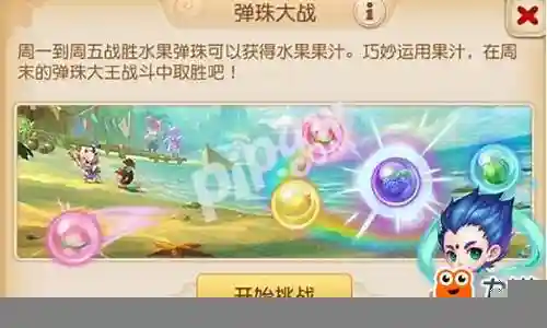 梦幻西游手游弹珠大战攻略插图