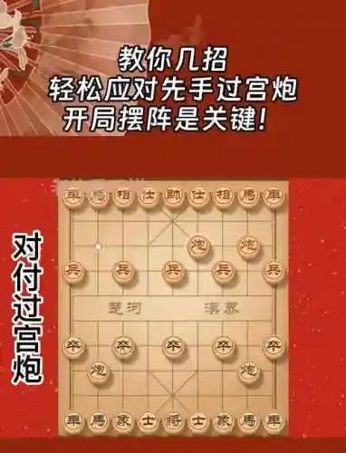 摆阵容放炮插图