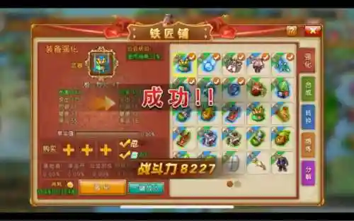 弹弹堂武器神要强化插图1