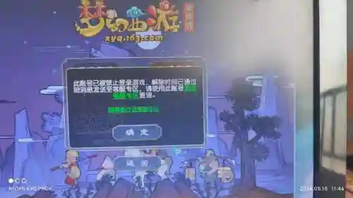 梦幻西游客户端安装解压错误插图1