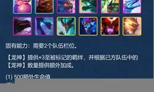 龙神阵容及其出装铭文搭配插图