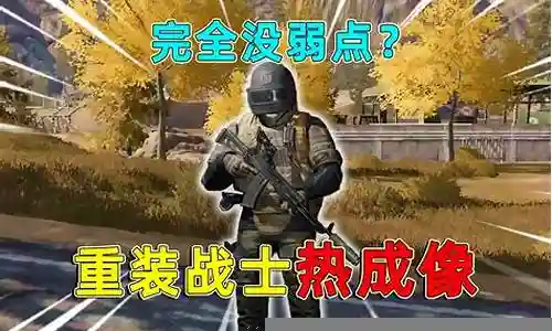 重装战士s4阵容搭配
