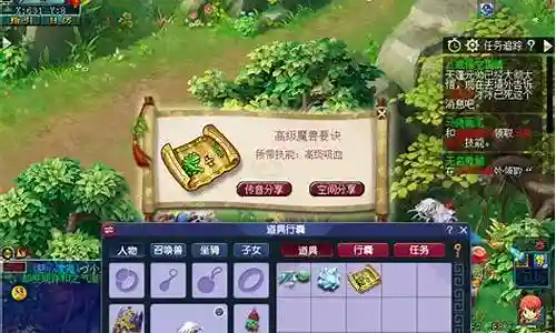 梦幻西游高兽决产量