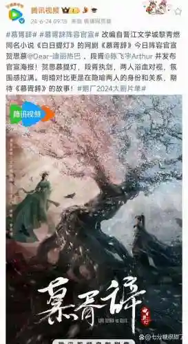 白日千阵容插图