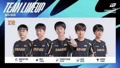 rngm教练阵容