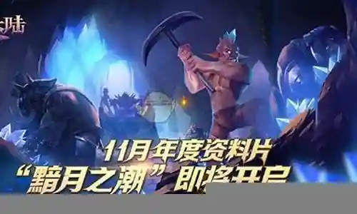 光明大陆洗技能插图