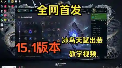冰鸟s8技能点插图1